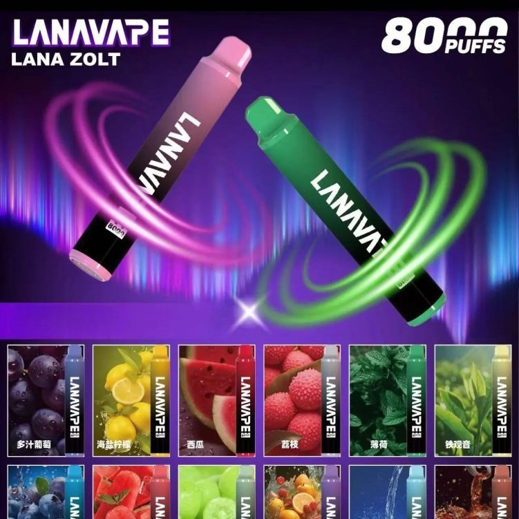 LANA8000口拋棄式電子煙 一次性電